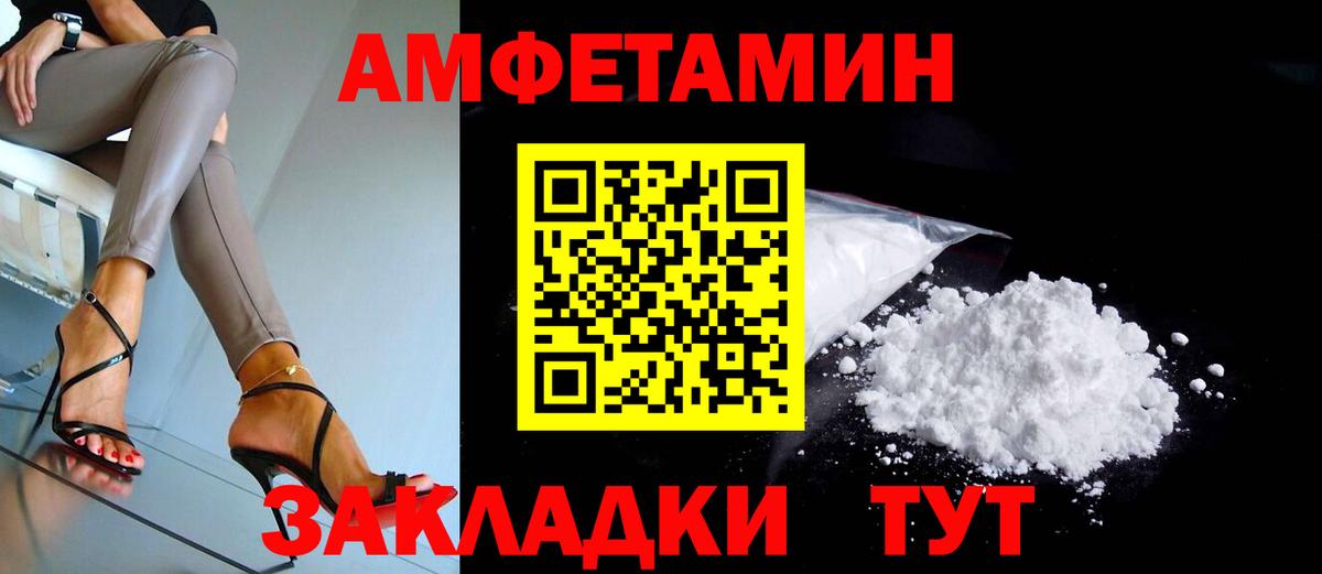 Балабаново  Amphetamine  Вход с VPN  АМФЕТАМИН VHQ 