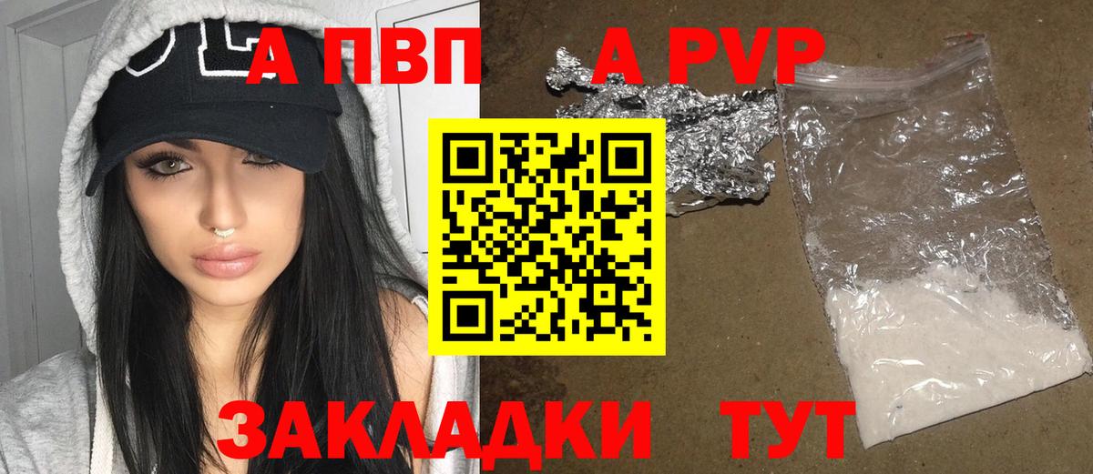 Alfa_PVP Соль Балабаново