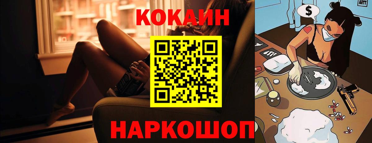 Балабаново  Кокаин 97%  Вход с VPN  КОКАИН Columbia 