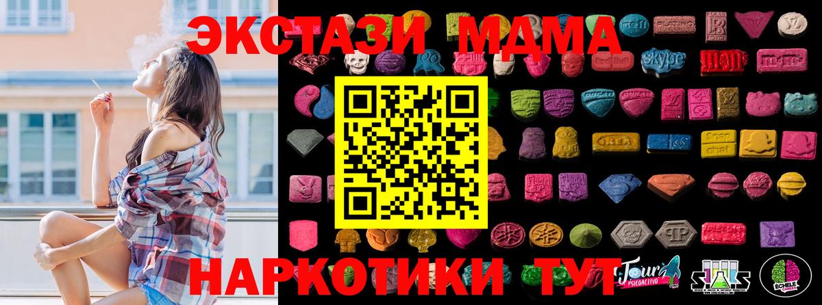 Ecstasy 280 MDMA Балабаново