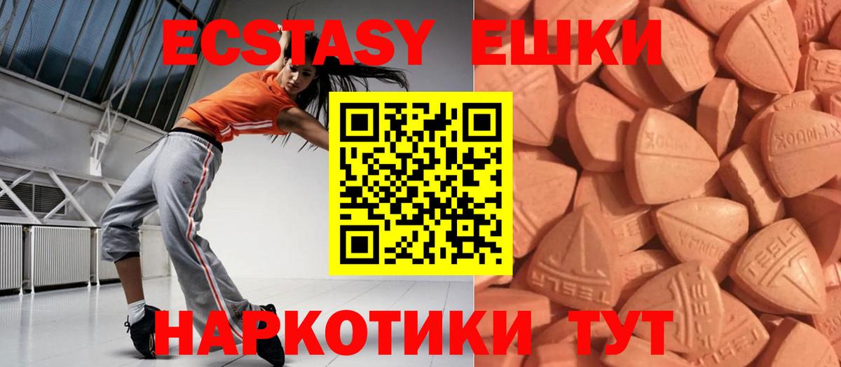 ЭКСТАЗИ Punisher  Вход с VPN  Ecstasy DUBAI  Ecstasy  Балабаново 