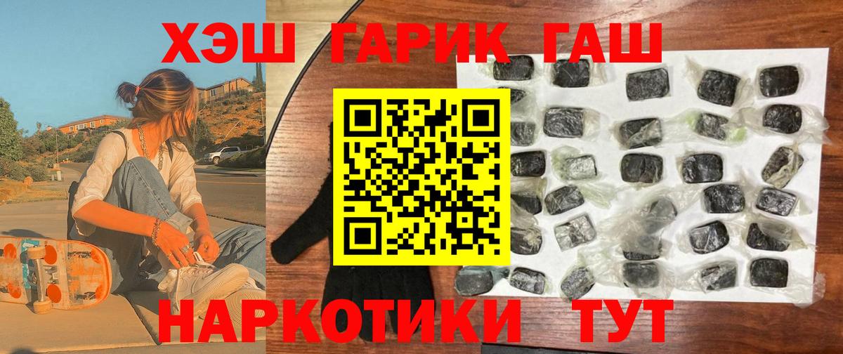 ГАШ индика сатива Балабаново