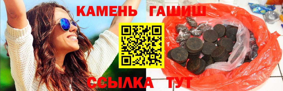 ГАШ Cannabis  ГАШ убойный  Балабаново  Вход с VPN 
