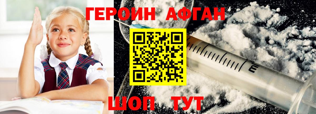 Балабаново  ГЕРОИН гречка  Вход с VPN 
