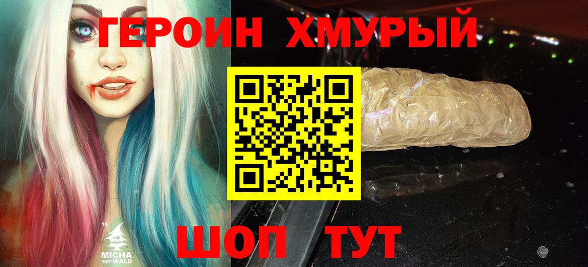Героин Афган Балабаново