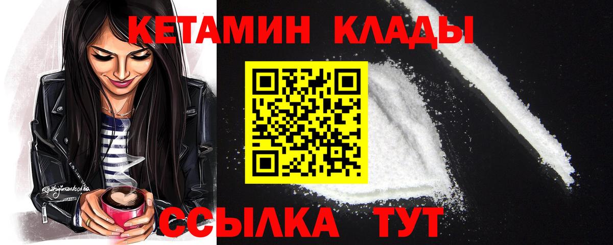 Балабаново  Кетамин VHQ  Вход с VPN 