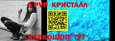 альфа пвп Апрелевка