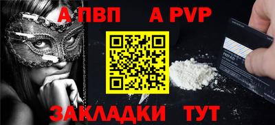 альфа пвп Апрелевка