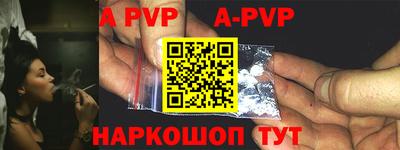альфа пвп Апрелевка