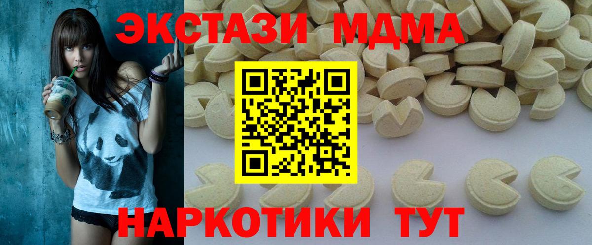 MDMA кристаллы  Вход с VPN  MDMA молли  Балабаново 