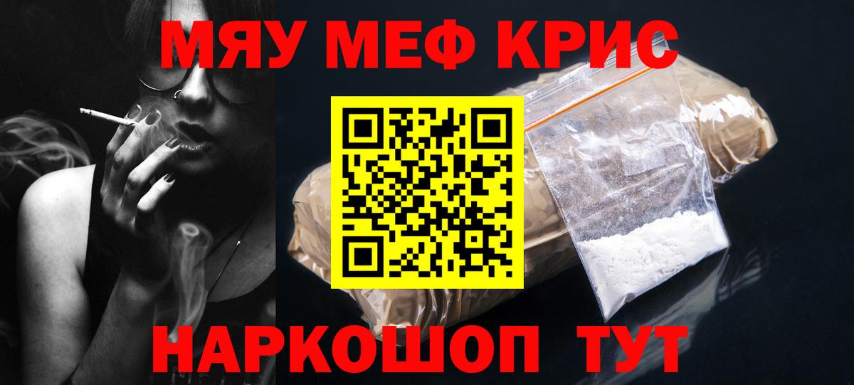 Меф мука Балабаново