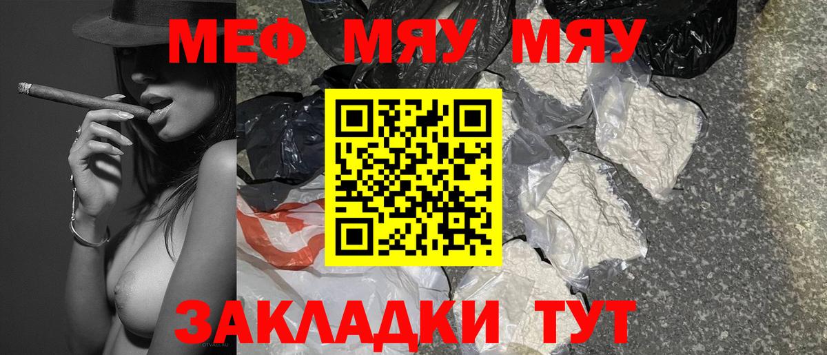 Балабаново  Меф  Вход с VPN  МЕФ mephedrone  Мефедрон 