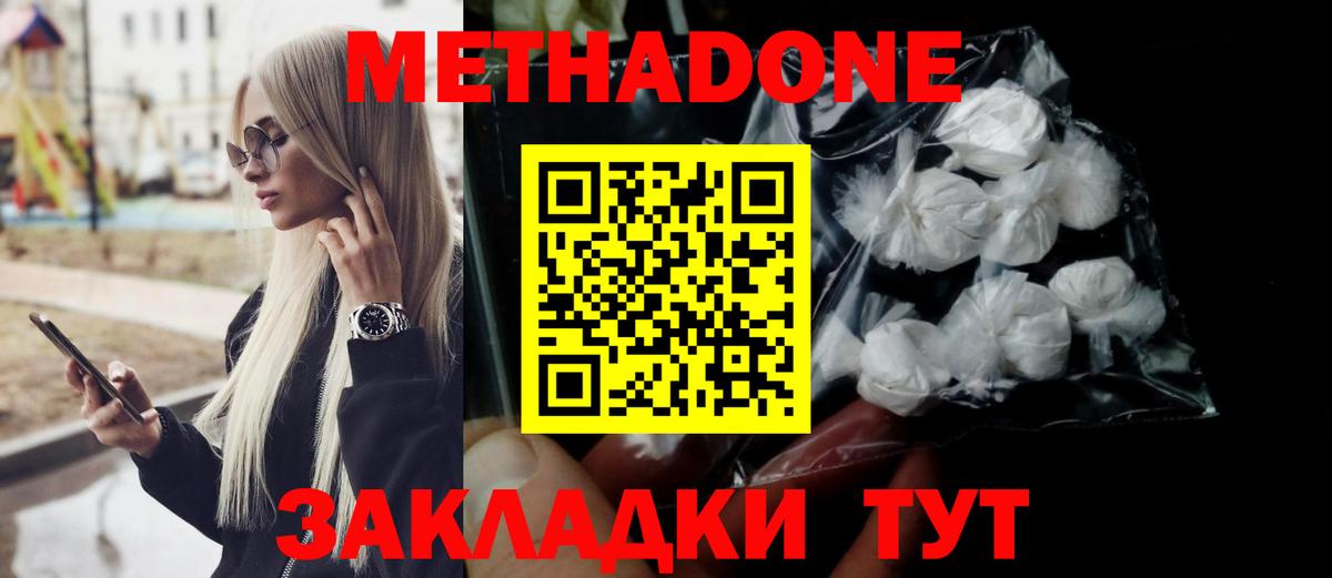 МЕТАДОН мёд  Вход с VPN  МЕТАДОН мёд  Балабаново 