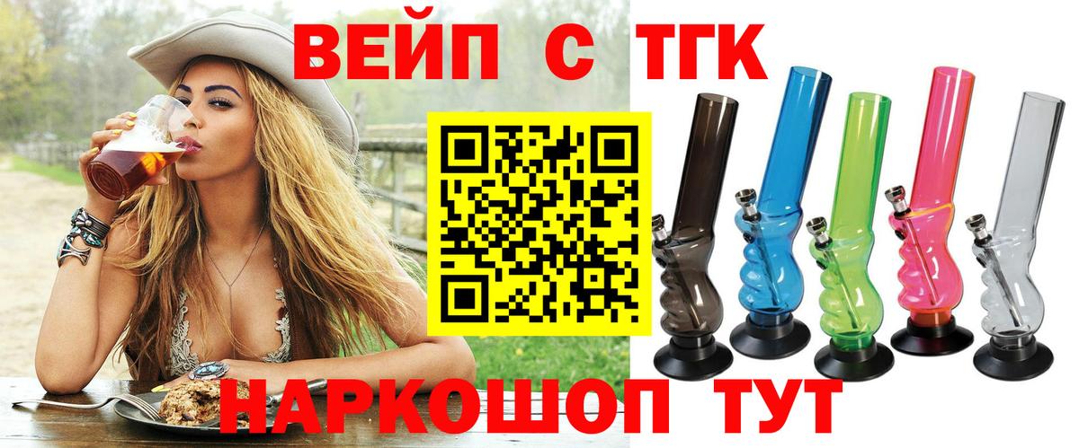 ТГК концентрат Балабаново