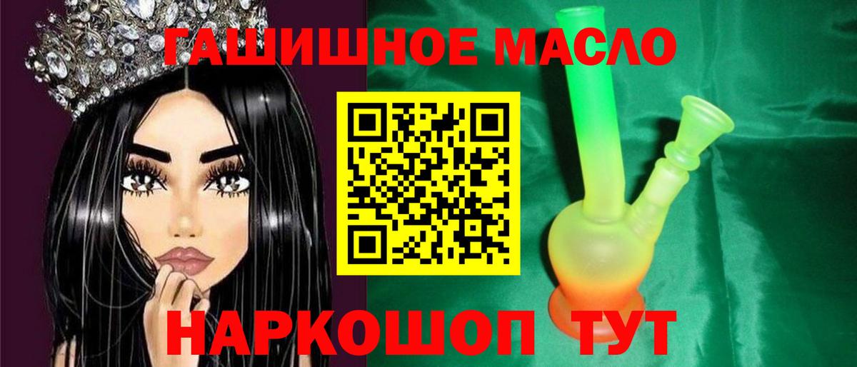 Балабаново  Дистиллят ТГК THC oil  где купить наркотик  Вход с VPN  ТГК гашишное масло 