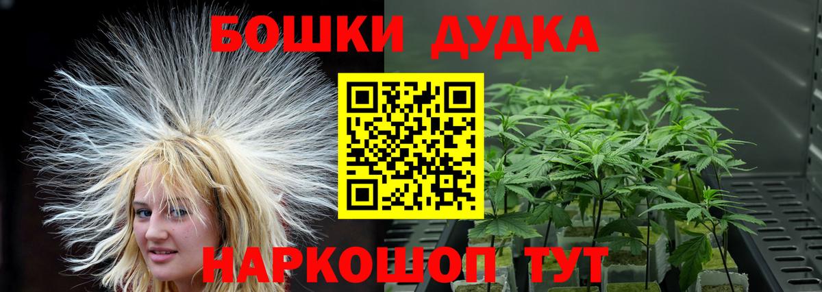 МАРИХУАНА план  Канабис сатива  Шишки марихуана ГИДРОПОН  Балабаново  Вход с VPN 